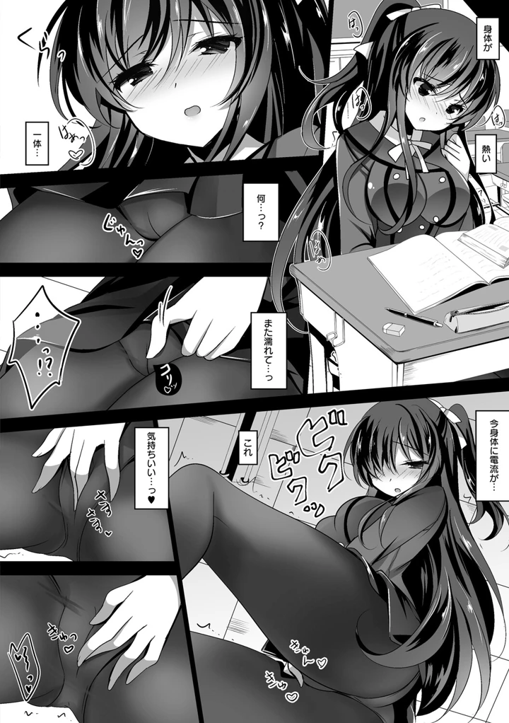 （成年コミック）　［一葉モカ］　催眠カノジョ　高梨伊織編　［DL版］ 19ページ