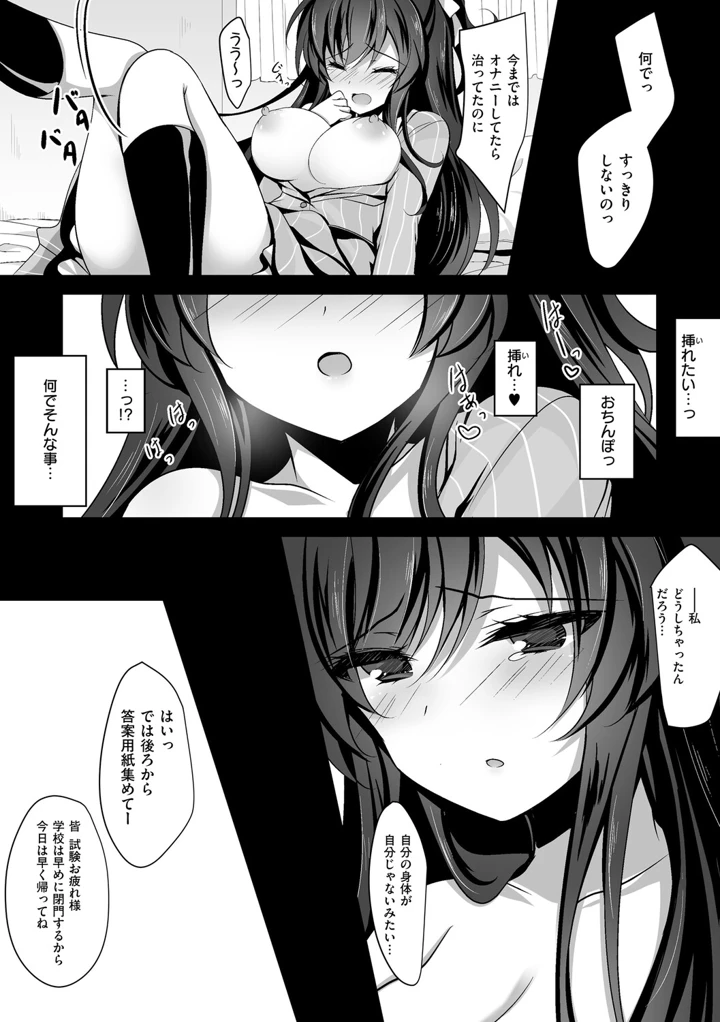 36ページ目