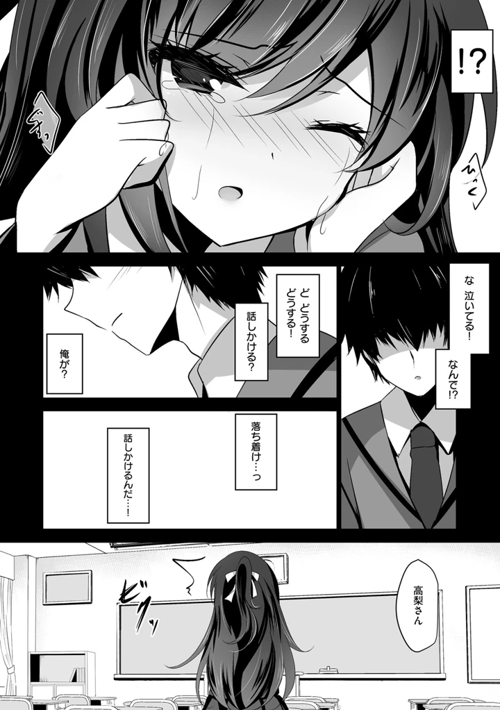 38ページ目