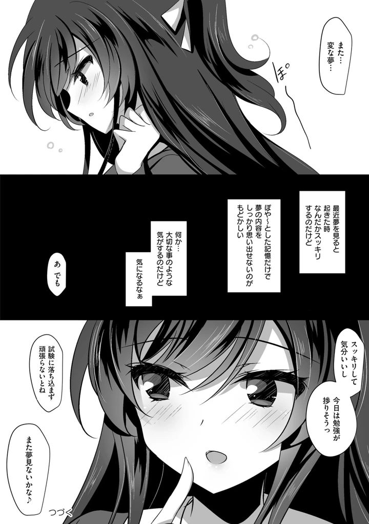 51ページ目
