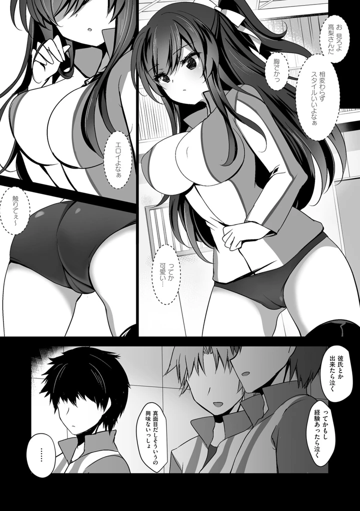 80ページ目