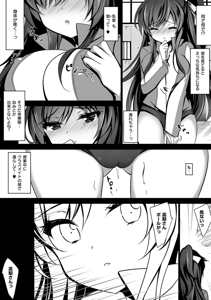 82ページ目
