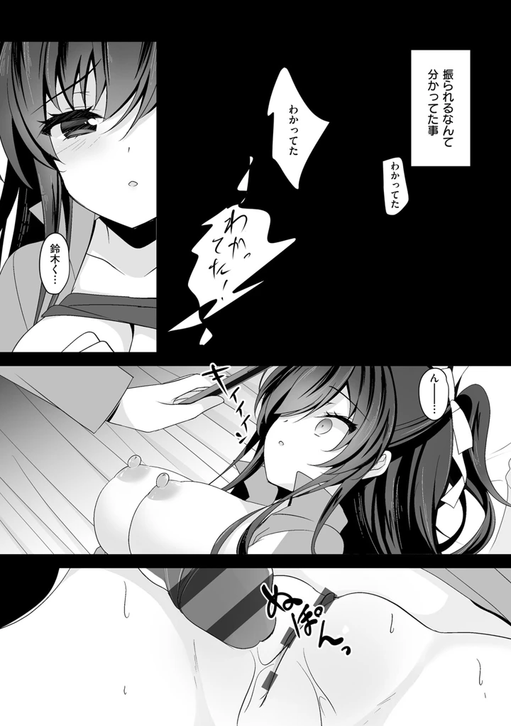 112ページ目