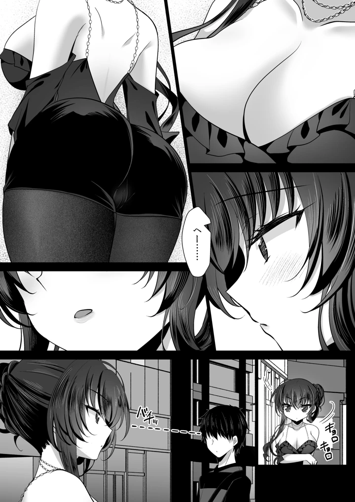 （同人誌）　［ショコラテ　（一葉モカ）］　催眠カノジョ　彼女の母　高梨桜佳　#3　（オリジナル）　［DL版］ 4ページ