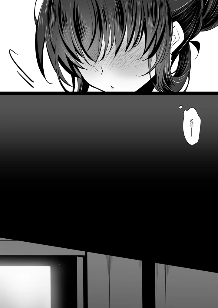 （同人誌）　［ショコラテ　（一葉モカ）］　催眠カノジョ　彼女の母　高梨桜佳　#3　（オリジナル）　［DL版］ 19ページ