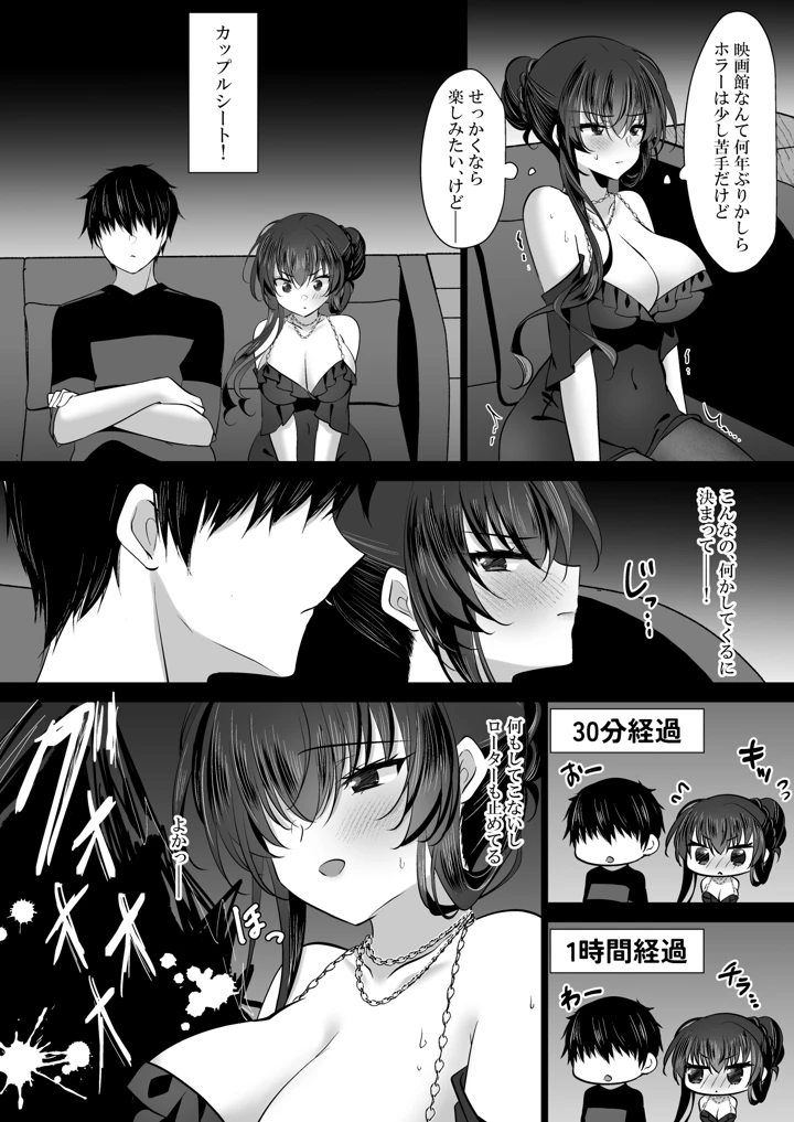 （同人誌）　［ショコラテ　（一葉モカ）］　催眠カノジョ　彼女の母　高梨桜佳　#3　（オリジナル）　［DL版］ 20ページ