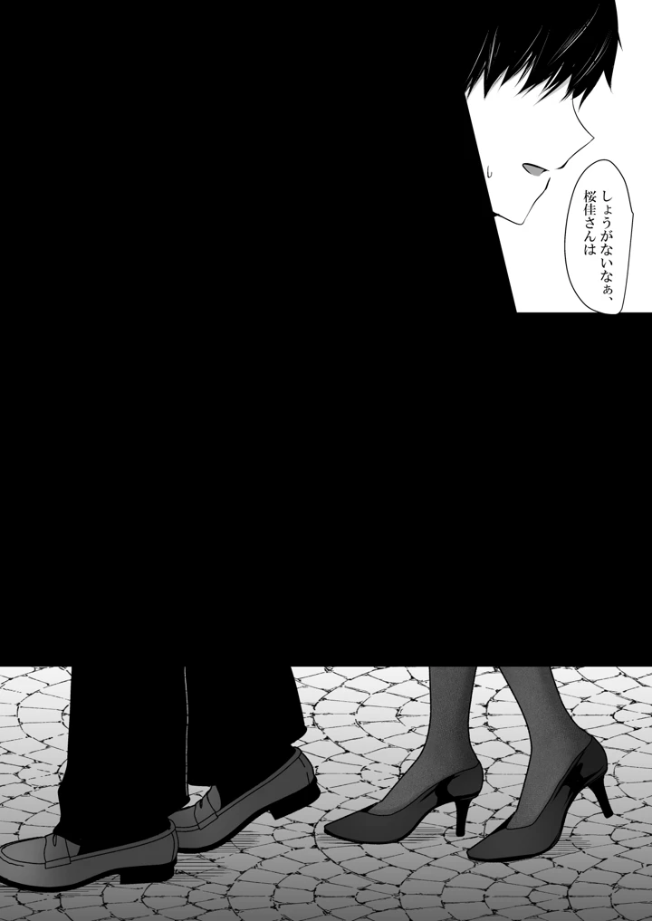 27ページ目