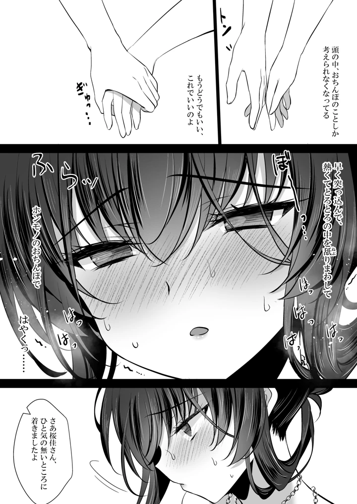 28ページ目