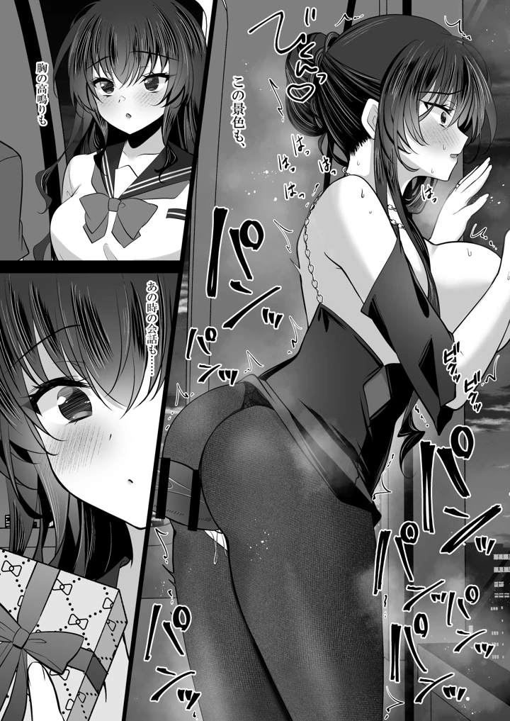 38ページ目