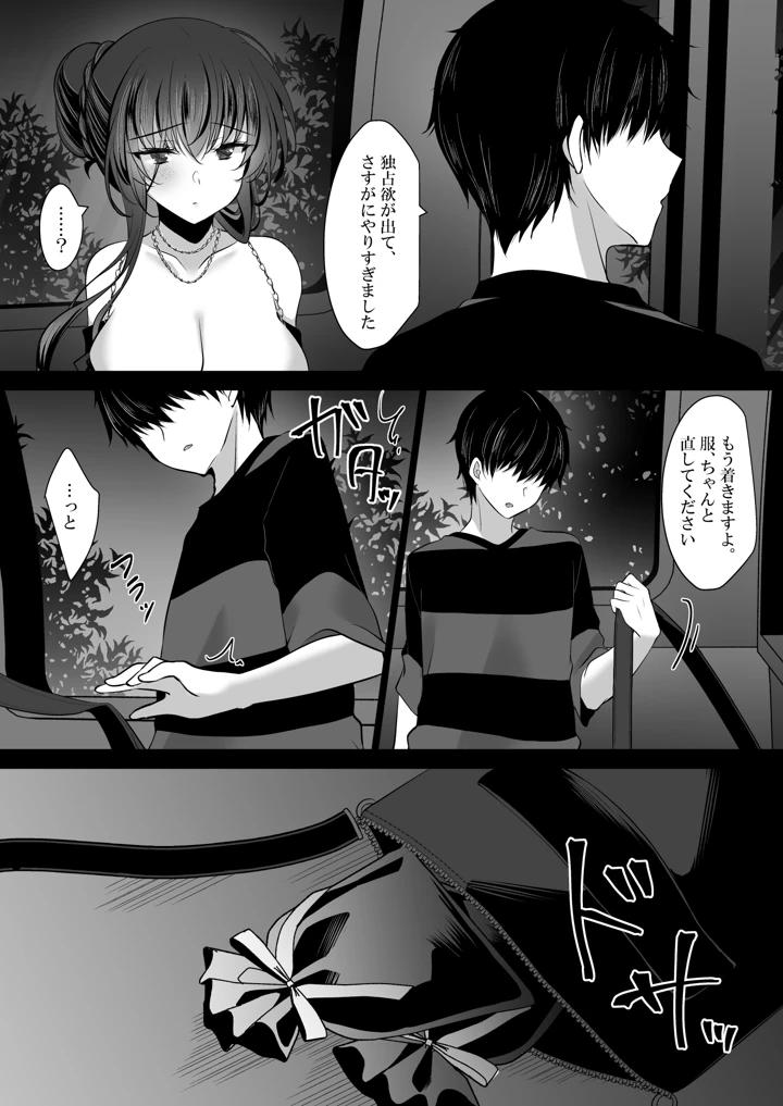 49ページ目