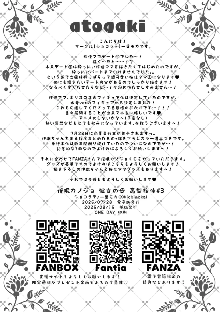53ページ目