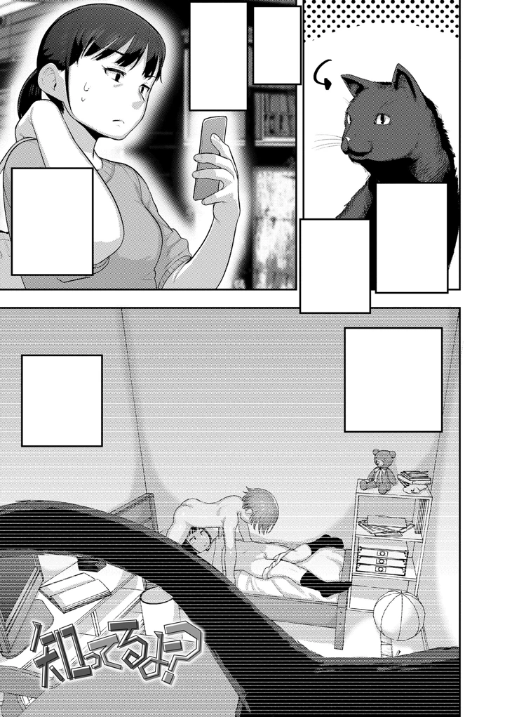 （同人誌）　［Akubinium］　Shitteru　Yo？　-　Didn’t　You　Know？　（Puni　Sube　Mocchiri　Seichouki） 1ページ