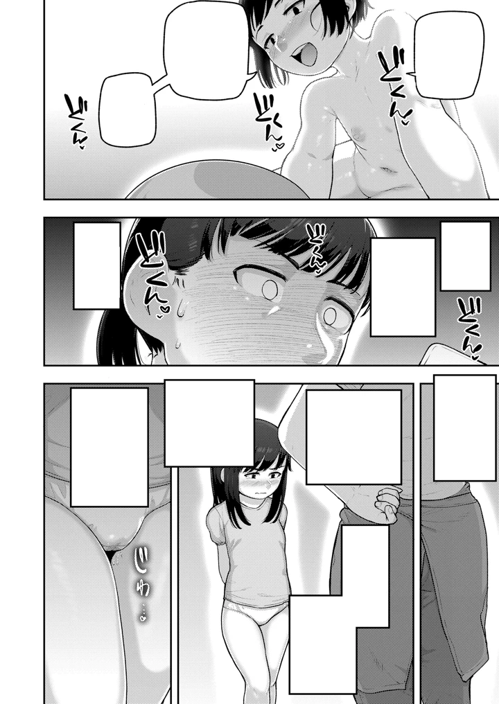 （同人誌）　［Akubinium］　Shitteru　Yo？　-　Didn’t　You　Know？　（Puni　Sube　Mocchiri　Seichouki） 4ページ