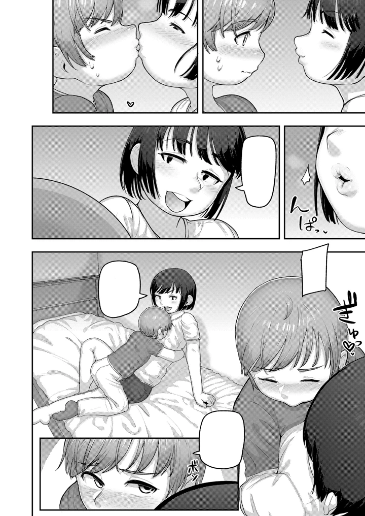 （同人誌）　［Akubinium］　Shitteru　Yo？　-　Didn’t　You　Know？　（Puni　Sube　Mocchiri　Seichouki） 6ページ