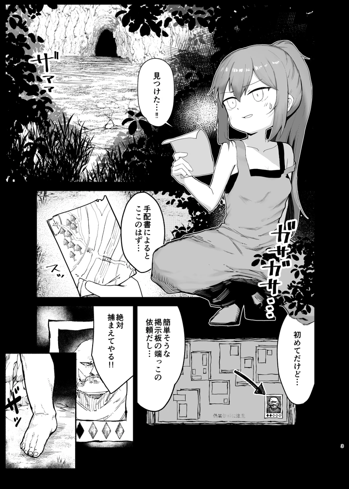 3ページ目