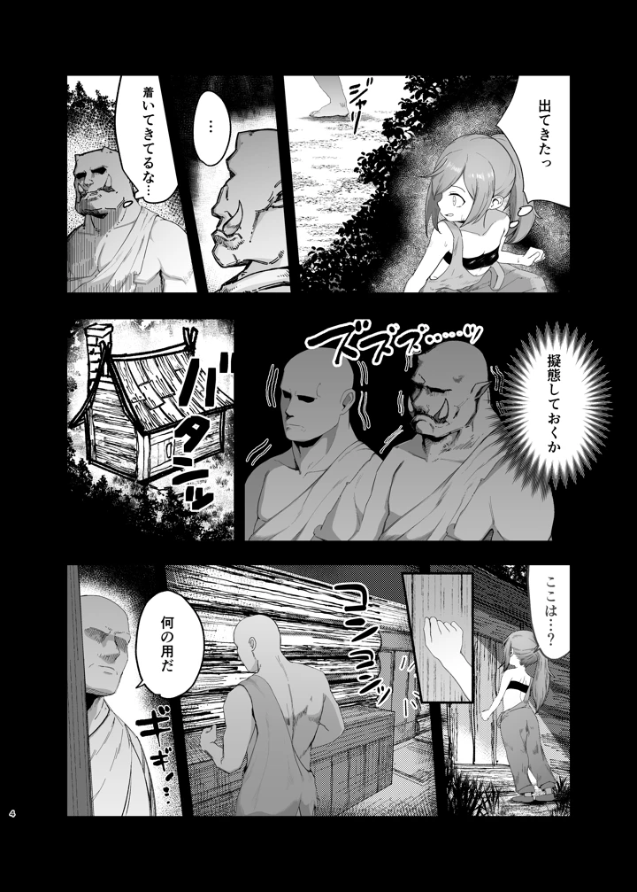 4ページ目