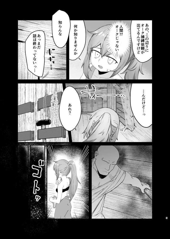 5ページ目