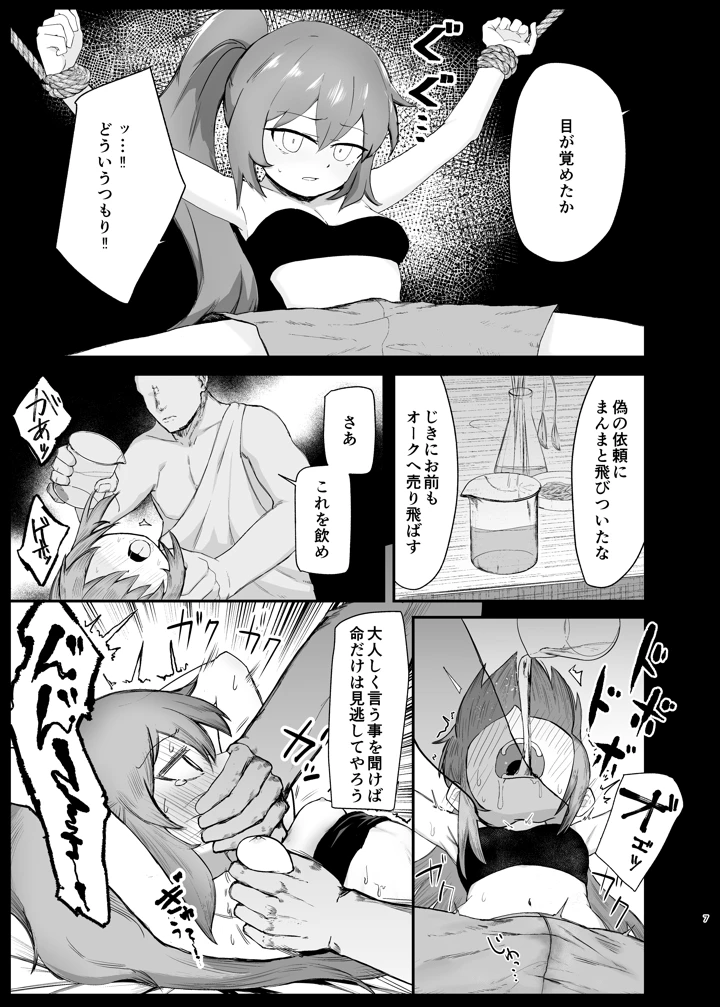 7ページ目
