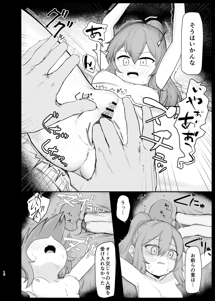10ページ目