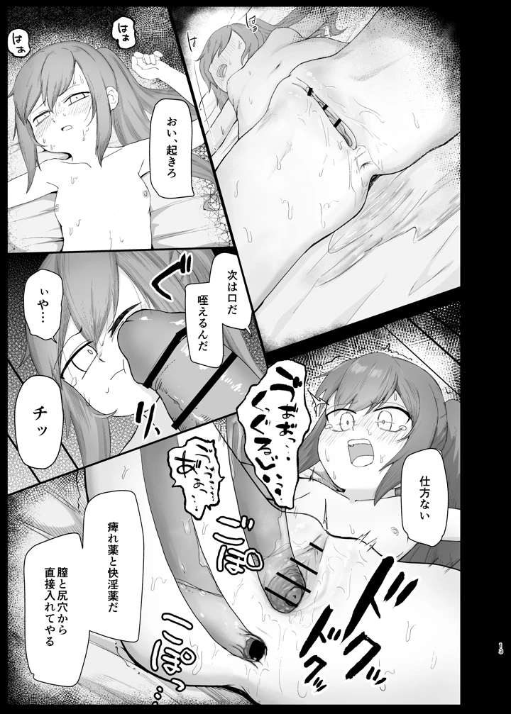 13ページ目