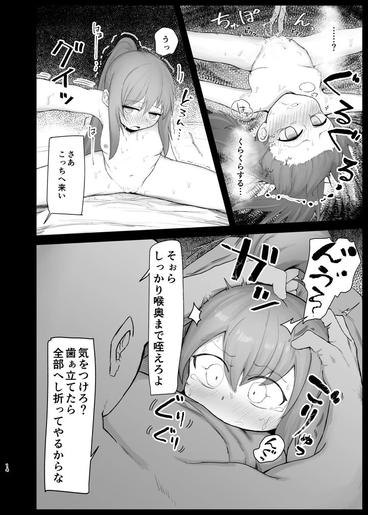 14ページ目