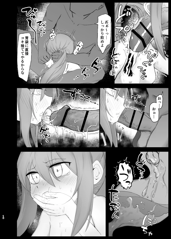 16ページ目