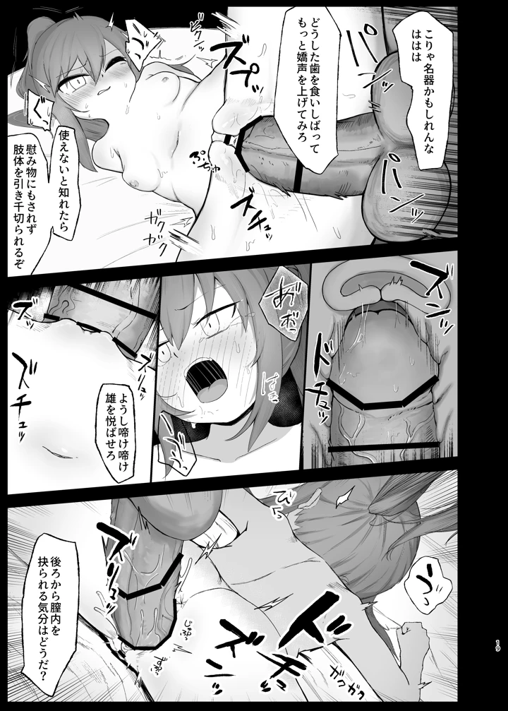 19ページ目