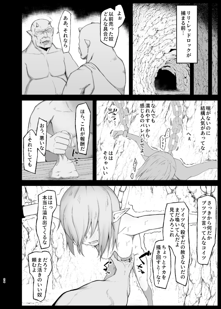 24ページ目