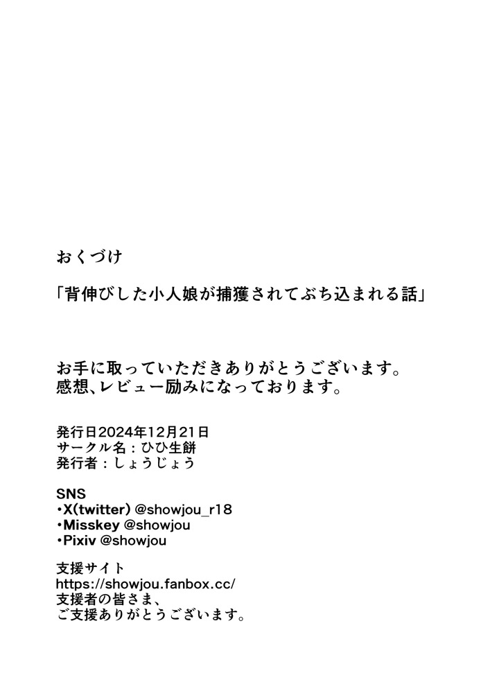 25ページ目