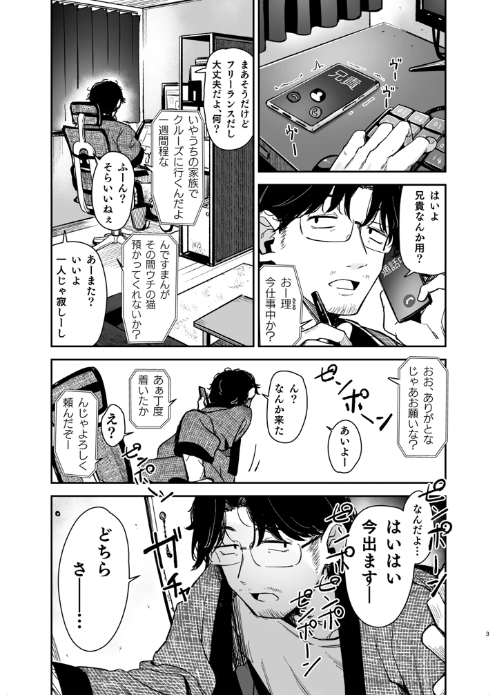 2ページ目