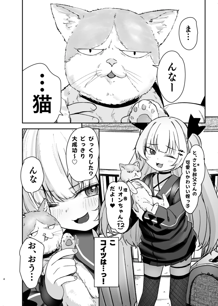 3ページ目