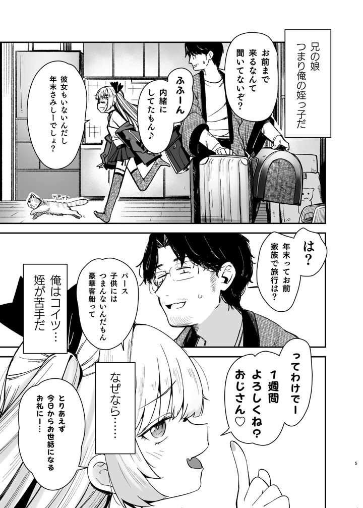 4ページ目