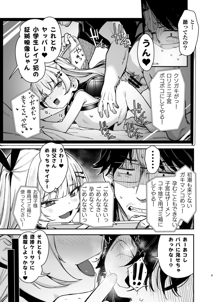 8ページ目
