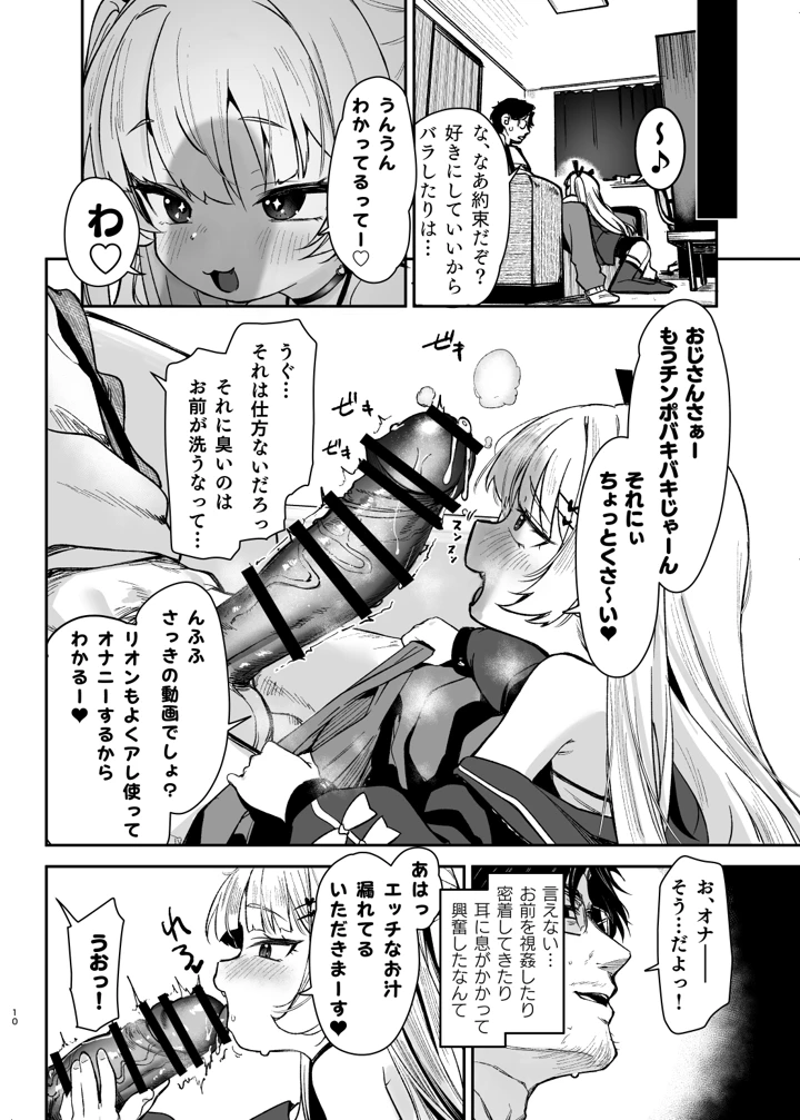 9ページ目