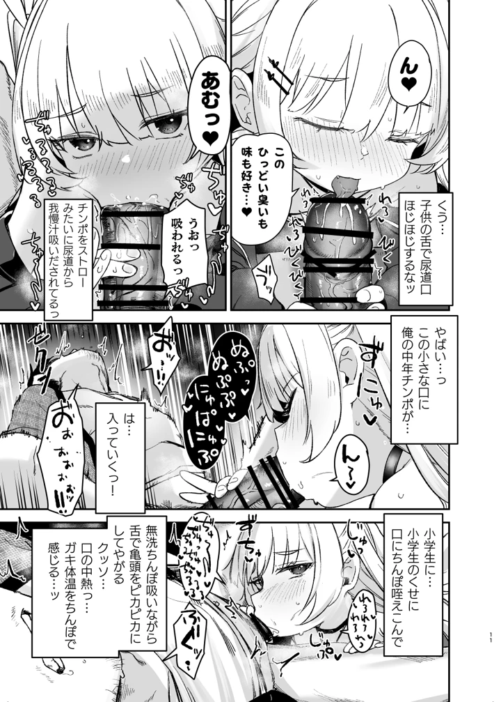 10ページ目