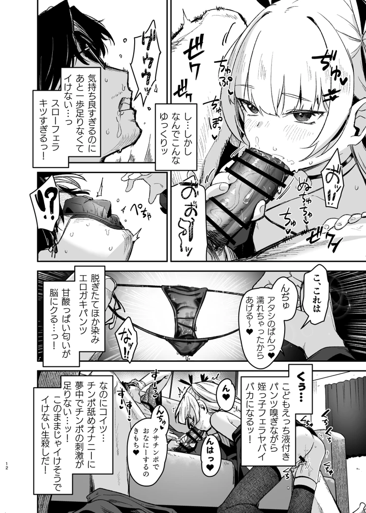 11ページ目
