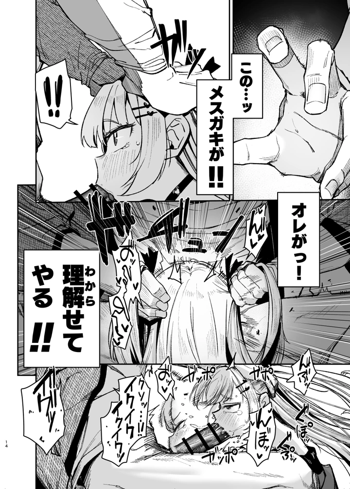 13ページ目