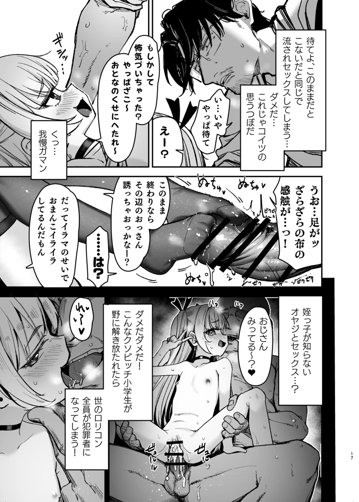 16ページ目