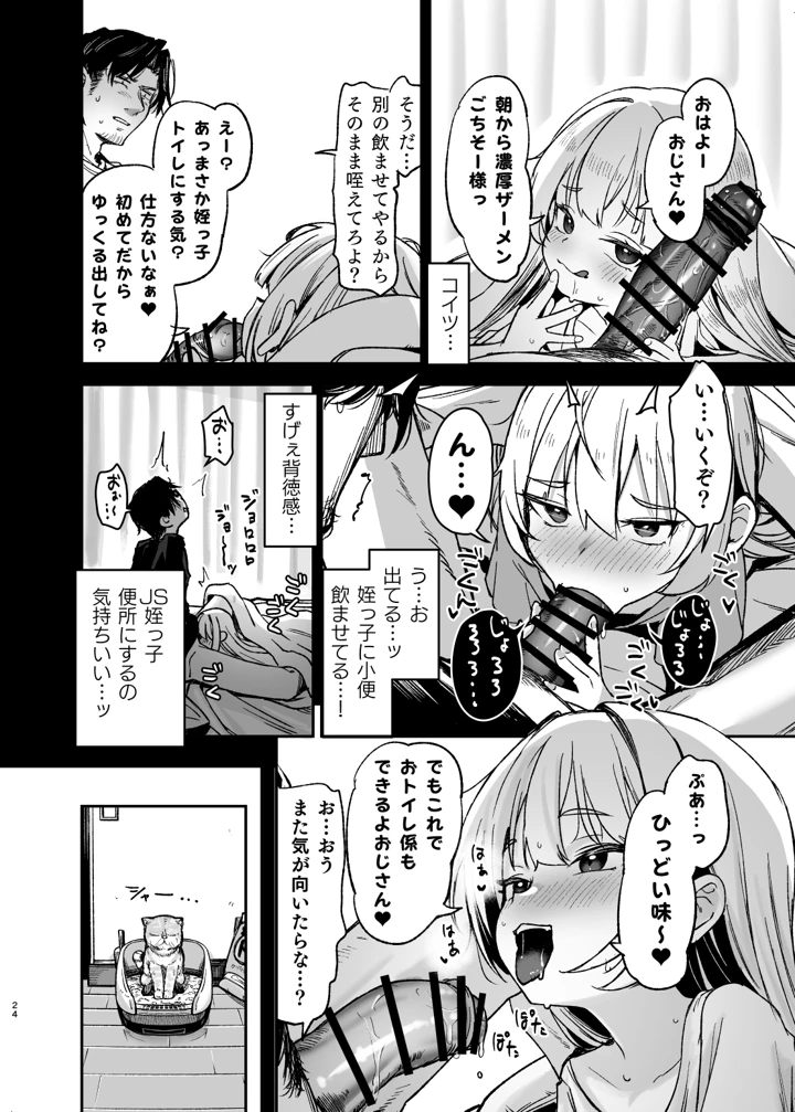 23ページ目