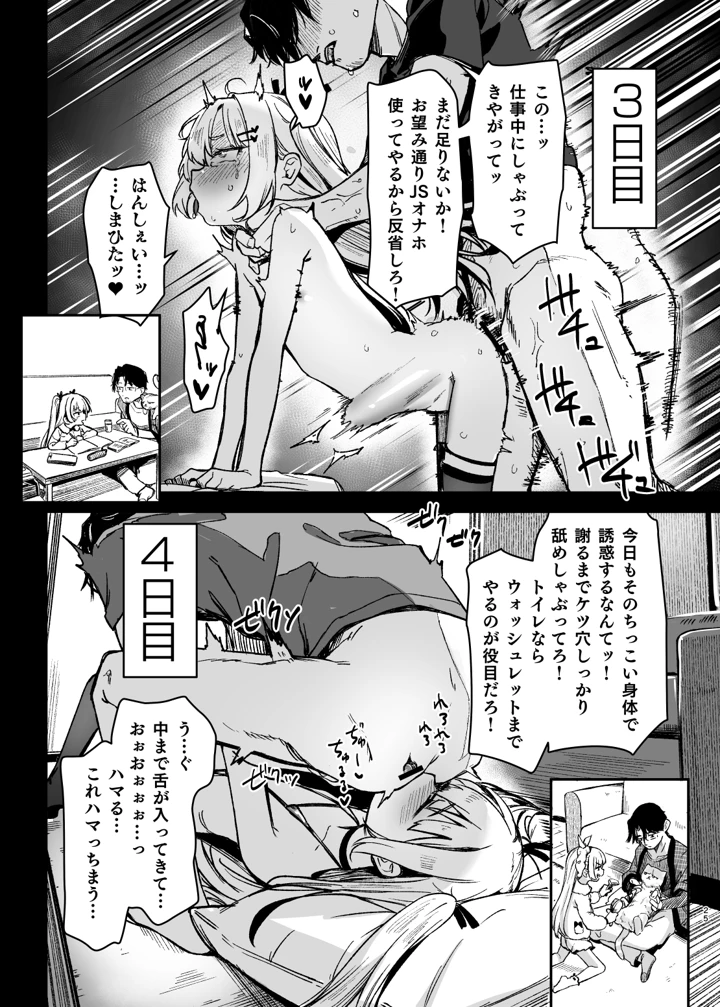 24ページ目