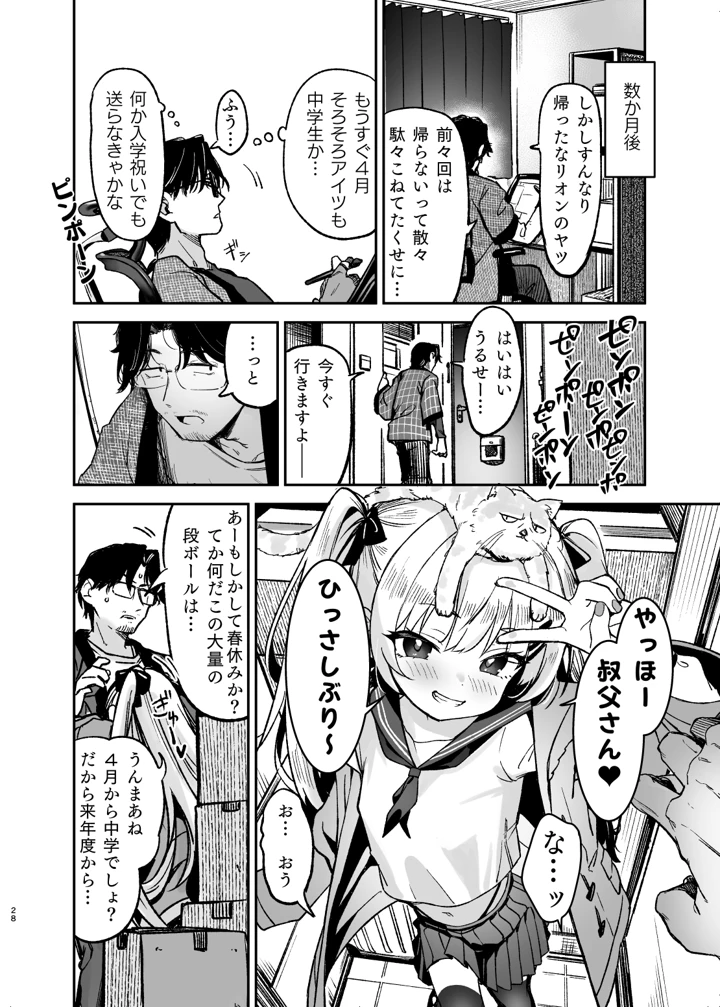 27ページ目