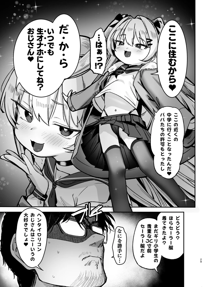 28ページ目