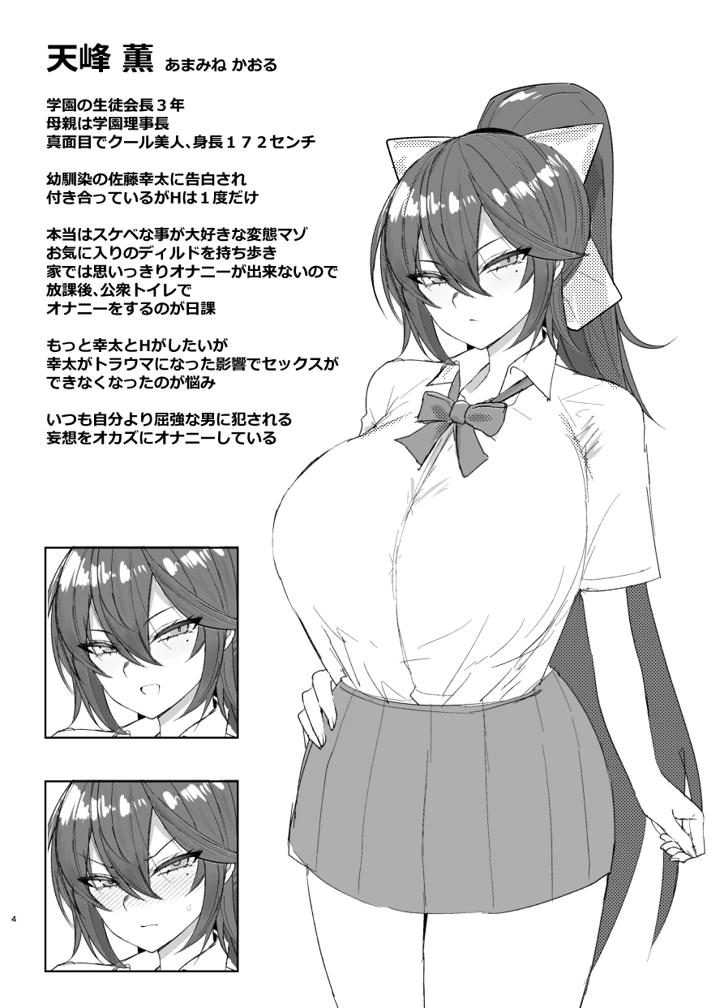 （C106）　［鍋屋敷　（ナベシキ）］　強いオスには勝てません　準備号　（オリジナル）　［DL版］ 3ページ