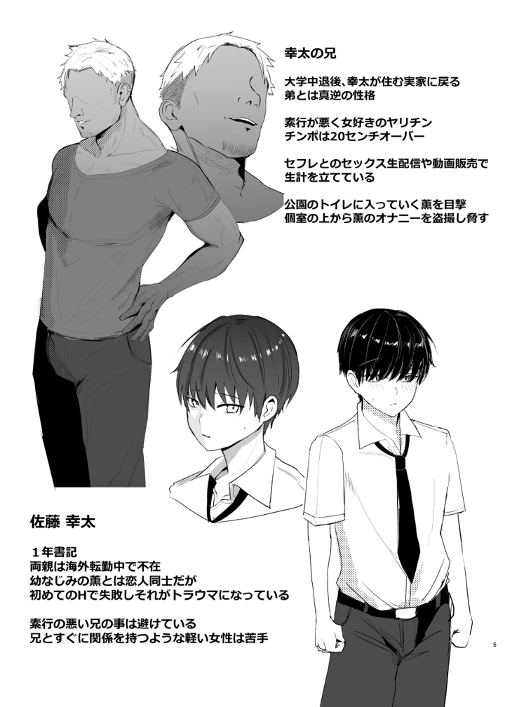 （C106）　［鍋屋敷　（ナベシキ）］　強いオスには勝てません　準備号　（オリジナル）　［DL版］ 4ページ
