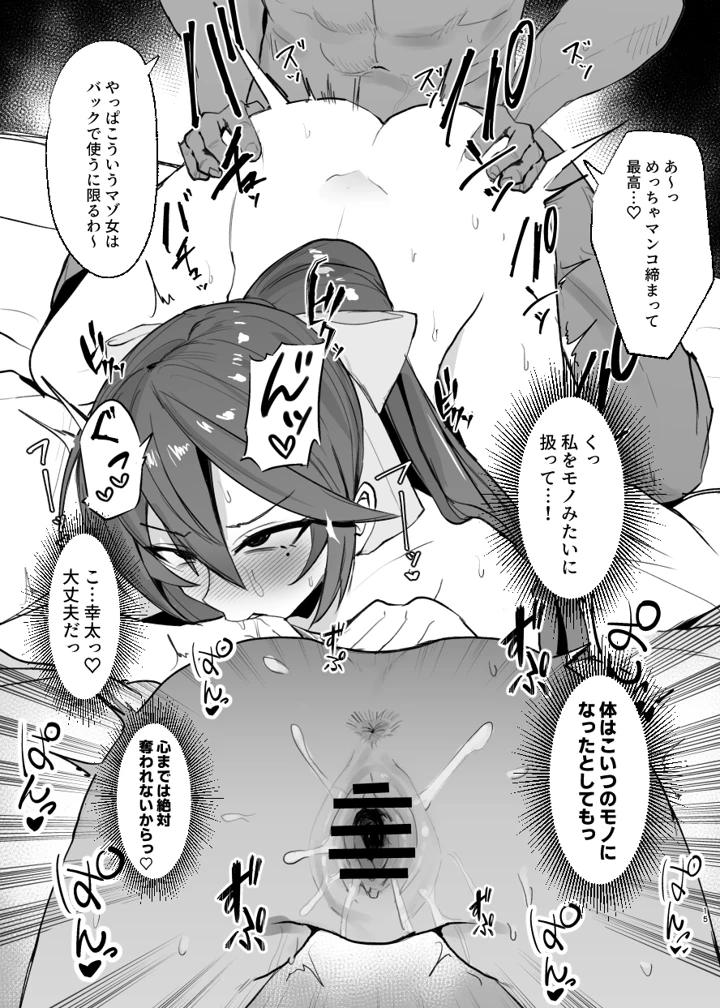 （C106）　［鍋屋敷　（ナベシキ）］　強いオスには勝てません　準備号　（オリジナル）　［DL版］ 14ページ