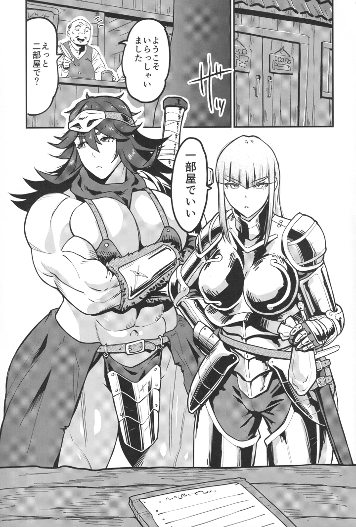 （恵体祭）　［空は血みどろ　（空蜂ミドロ）］　凸凹のふたりなり　（オリジナル） 2ページ