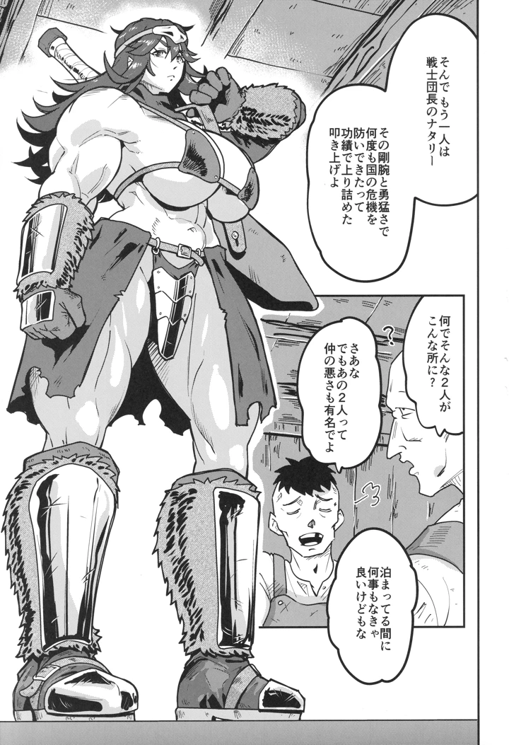 （恵体祭）　［空は血みどろ　（空蜂ミドロ）］　凸凹のふたりなり　（オリジナル） 4ページ