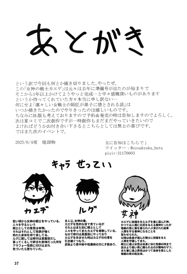 35ページ目