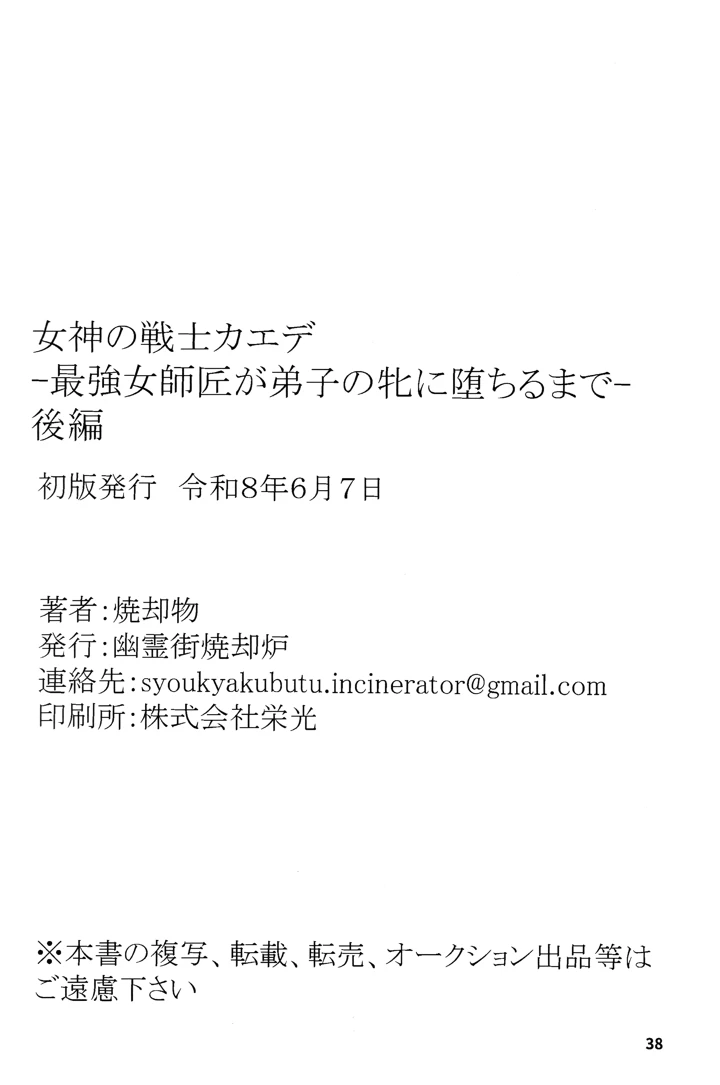 36ページ目
