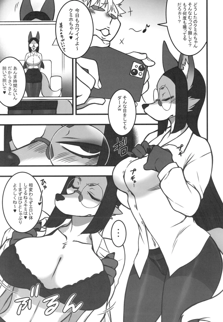（C107）　［迷い猫　（よろず）］　ケモッ娘ラヴァーズ　14　（オリジナル） 4ページ